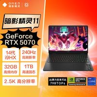 惠普 暗影精灵11 i9-14900HX 5070 240Hz2.5K游戏本笔记本电脑