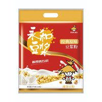 永和豆浆经典原味豆浆粉476g*3袋装营养早餐搭档速溶冲饮独立小包装 原味476g*3袋