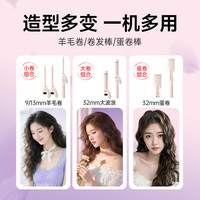 敏煌多合一换头手动卷发棒蛋卷持久定型13羊毛卷细小卷大波浪32mm