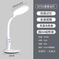 冠雅 D731 护眼灯 16W 触摸开关 白色