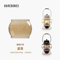 Barebones 北邦 LIV-280 户外露营灯 3W 4400mAh