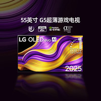 LG G5系列 55英寸OLED电视 艺术壁纸游戏电视机 165Hz高刷显示屏 家电补贴 OLED55G5PCA 55英寸 性能极致-尊享画质