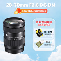 适马 Contemporary 28-70mm F2.8 DG DN 标准变焦镜头 索尼E卡口 67mm