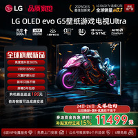 LG OLED55G4 65G4 英寸超薄壁纸电视配贴墙挂架平板电视机