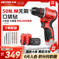大有 口袋钻12V无刷锂电钻5208手电钻家用冲击钻5209手转电动工具