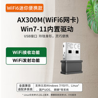 腾达 U2 V5.0 300M 千兆USB无线网卡 白色 Wi-Fi 6