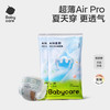 babycare Air Pro系列 纸尿裤