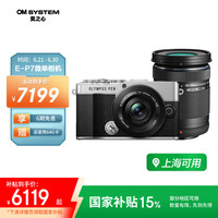 奥林巴斯 PEN E-P7 微单相机 EP7数码相机 双镜头微单套机（14-42mm & 40-150mm）银