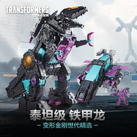 孩之宝 Hasbro 变形金刚 TRANSFORMERS 儿童玩具模型礼物手办周边机器人世代精选泰坦级G1铁甲龙G1092