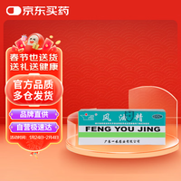 一禾 风油精 3ml