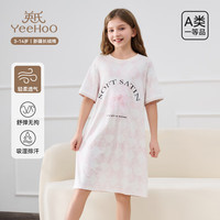 英氏 儿童睡裙女童夏季棉质轻柔透气吸湿排汗高弹透气睡衣家居服套装 悠悠沁氧 130
