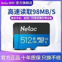 朗科512G内存卡P500科技蓝C10/A1记录仪&监控安防TF卡手机sd卡