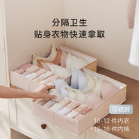 EACHY里序内衣收纳盒内衣内裤二合一收纳盒贴身衣物袜子盒子收纳盒 三合一-杏仁粉【有盖】