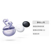 百亿补贴：华为 HUAWEI FreeBuds 6i蓝牙无线耳机双设备高解析音质降噪入耳式