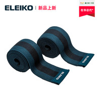 ELEIKO PL绑带护膝 ELEIKO 200cm蓝色