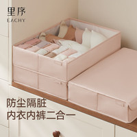 EACHY里序内衣收纳盒内衣内裤二合一收纳盒贴身衣物袜子盒子收纳盒 内衣内裤二合一-木桃粉【有盖】
