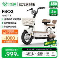 绿源 新国标电动自行车 卡乐07尊享版 成人通勤代步电瓶车FBQ3 到门店选颜色（
