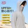 浪莎 冰丝款通用皮肤衣100054528265
