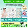奈丝公主 NICE PRINCESS 全棉时代奈丝公主奈丝公主医护级卫生巾日夜组合