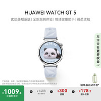 华为 HUAWEI WATCH GT5 智能手表 41mm 冰晶蓝 氟橡胶表带
