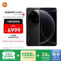 小米 Xiaomi 15 Ultra 5G手机 16GB+512GB 黑色 骁龙8至尊版