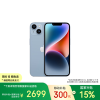 苹果 Apple iPhone 14 (A2884) 128GB 蓝色 支持移动联通电信5G 双卡双待手机