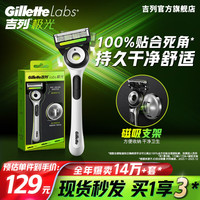 吉列 剃须刀手动 极光刀 1刀架1刀头+挂壁支架