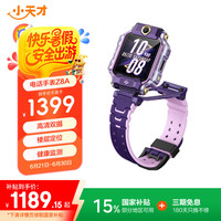 小天才 Z8A 电话手表