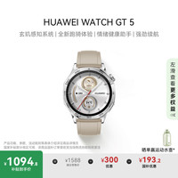 华为 HUAWEI WATCH GT5 智能手表 46mm 苍山灰 氟橡胶表带