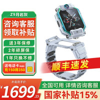 小天才 Z10 儿童电话手表