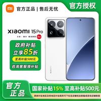 小米 Xiaomi 15 Pro 5G手机 骁龙8至尊版