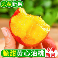 江博尔 湖北襄阳黄心油桃 3斤 特大鲜桃