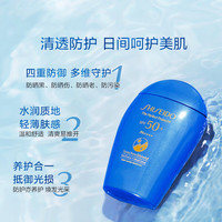 SHISEIDO 资生堂 新艳阳夏臻效水动力防护乳液 SPF50+ PA++++ 50ml