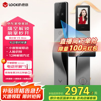 鹿客 V5 Max 电子锁 右开款