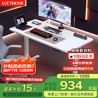 乐歌 E2 升降电脑桌 原木色+雅白 1.2m 直形款