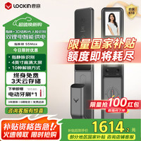 鹿客 S5 Max 指脉锁