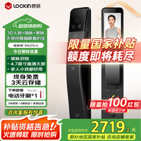 鹿客 S6 Ultra 智能门锁 幻影灰