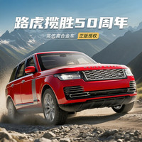 黑曼巴路虎揽胜50周年汽车模型合金车43男孩儿童玩具仿真礼物收藏摆件 路虎揽胜50周年【红色】 无规格