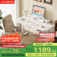 乐歌 ES2 电动升降桌 1.2m 雅白色套装