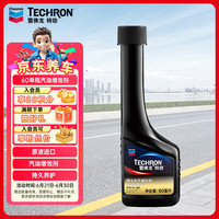 雪佛龙 山姆同款特劲汽油添加剂燃油宝保养型燃油清洗剂养护节油60ML单瓶