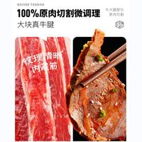 牛腱牛肉1kg*1/2袋生鲜新鲜食材牛腱子牛腿(2种包装混发)