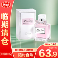 Dior 迪奥 小姐花漾淡香水 5ml