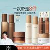 GOODWAY 山参胶原水乳套装抗皱抗初老雪肌改善暗沉美白补水护肤品套装
