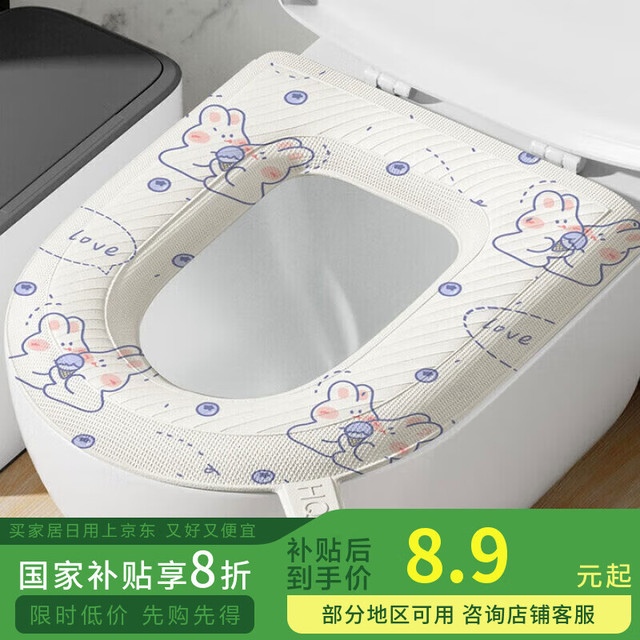 加加林 防水EVA马桶垫家用马桶粘贴防水免洗坐垫加厚套圈可水洗四季通用