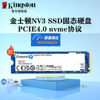 金士顿 1TB 2TB SSD固态硬盘 M.2(NVMe PCIe 4.0×4)兼容PCIe3.0 NV2 ）