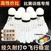 及冠 羽毛球正品耐打王不易烂12只装专业防风训练比赛用球 耐打稳定真羽毛送手胶12只装 1筒 A03送手胶