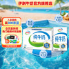伊利 纯牛奶250ml*16盒  3.2g优质乳蛋白 礼盒装