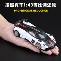 黑曼巴 1:43帕加尼花雅BC合金车模 蓝色