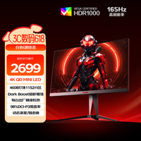 AOC AGON 爱攻 AG275UXM 27英寸 IPS FreeSync 显示器（3840×2160、165Hz、100%sRGB、HDR1000）