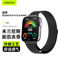 仓华 适用华为手表FIT4米兰尼斯表带 华为手表fit3/4/4pro通用表带金属磁吸搭扣腕带